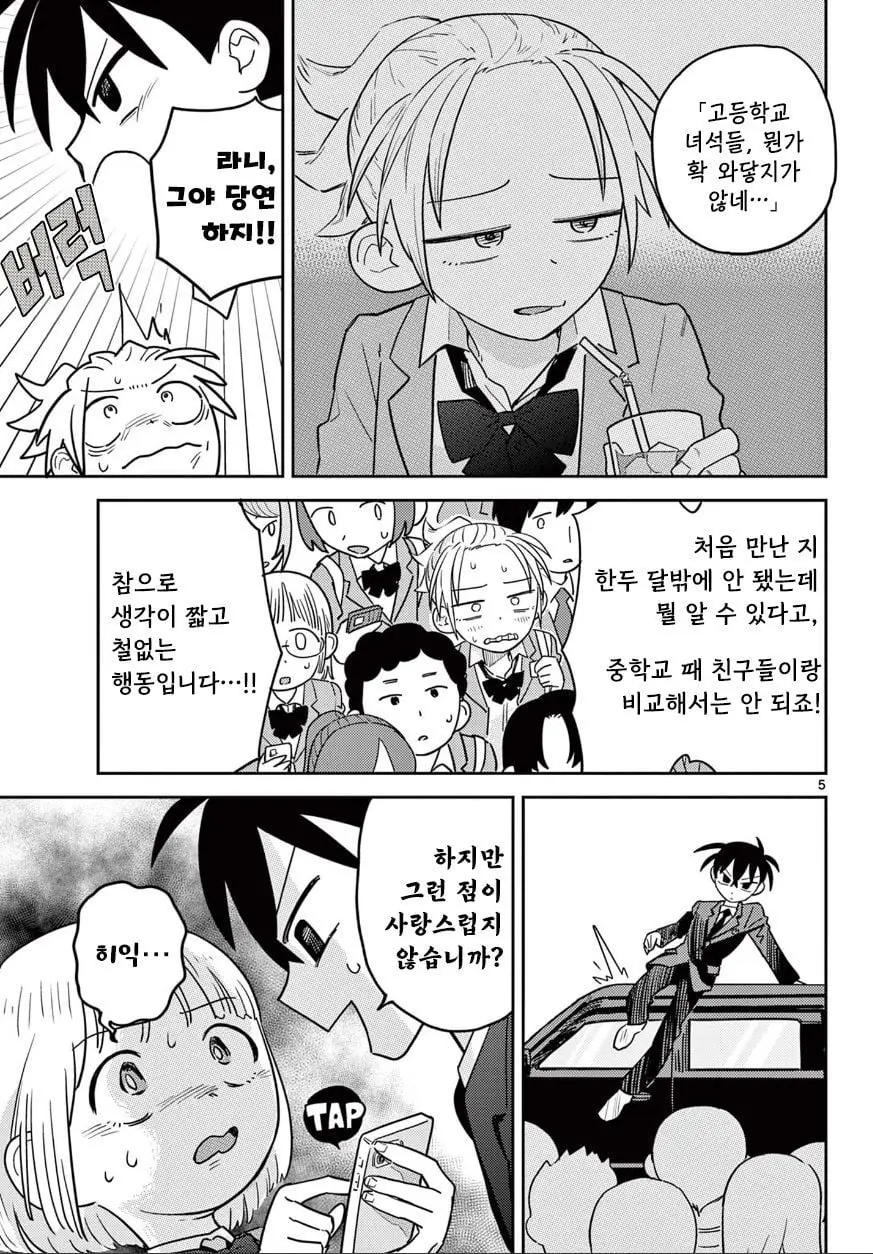 [단편]분홍빛 웅변 - 자주 오고 싶은 곳 채널 004.jpg