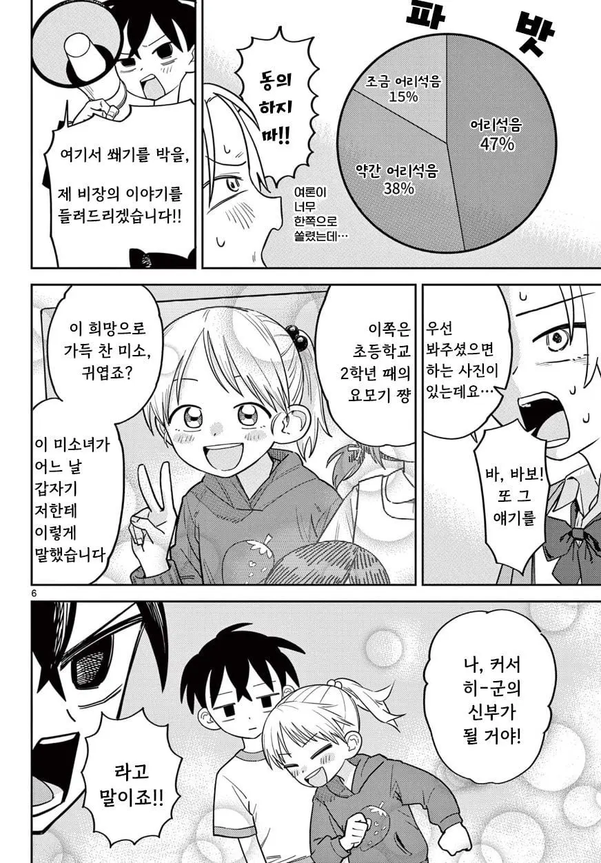 [단편]분홍빛 웅변 - 자주 오고 싶은 곳 채널 005.jpg