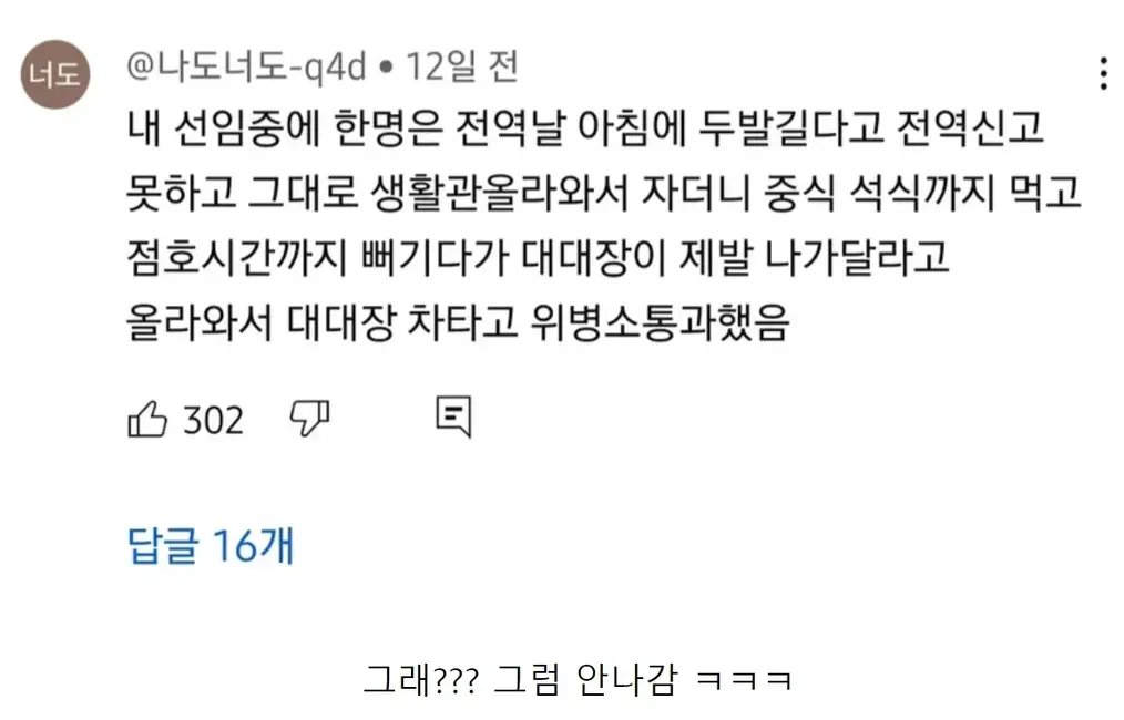 Screenshot 2026-08-17 at 12-13-00 전역날 꼬장 하드카운터 - DogDrip.Net 개드립.png