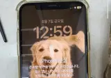 어느날 갑자기 해킹당한 아이폰 유저