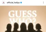 할리스커피 GUESS WHO?