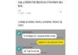 오늘 소개팅하기로했는데 만나기두려워서 잠수탔어..ㅠ