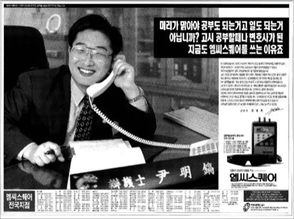 엠씨스퀘어-1997년_3월_15일.png