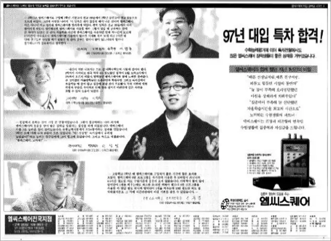 엠씨스퀘어_1997년_1월_1일.png