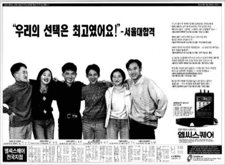 엠씨스퀘어-1997년_3월_4일.png