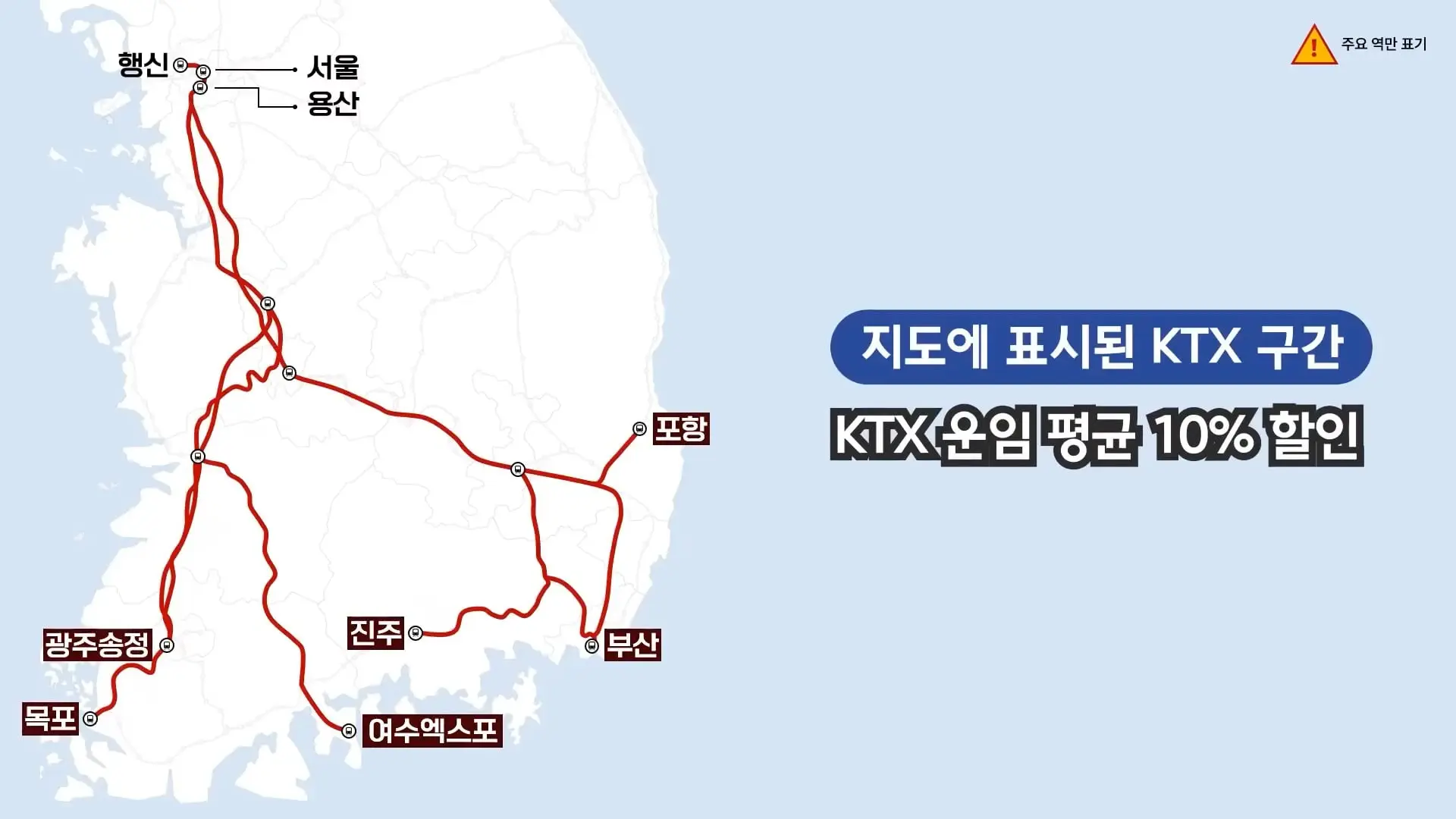 역쟁이TV - 9월부터 SRT는 없습니다. KTX로 합치고 서울-부산 '20년 전 가격' 복귀(12).jpg