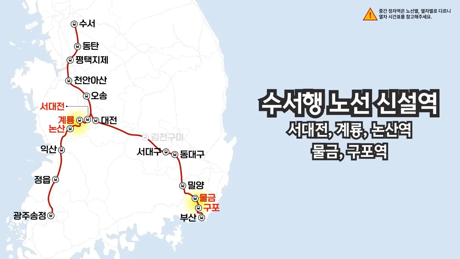역쟁이TV - 9월부터 SRT는 없습니다. KTX로 합치고 서울-부산 '20년 전 가격' 복귀(8).jpg