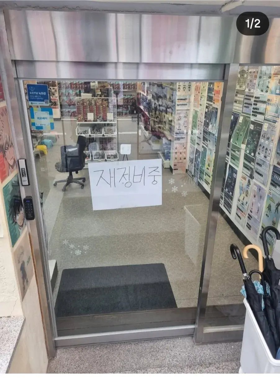 Screenshot_20260818_115818_Instagram.jpg 포텐 간 홍대 뽑기 업체 사과문