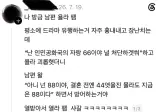 나 방금 남편 엄청 팸;;