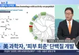 태닝하지 말아야할 이유 추가됨
