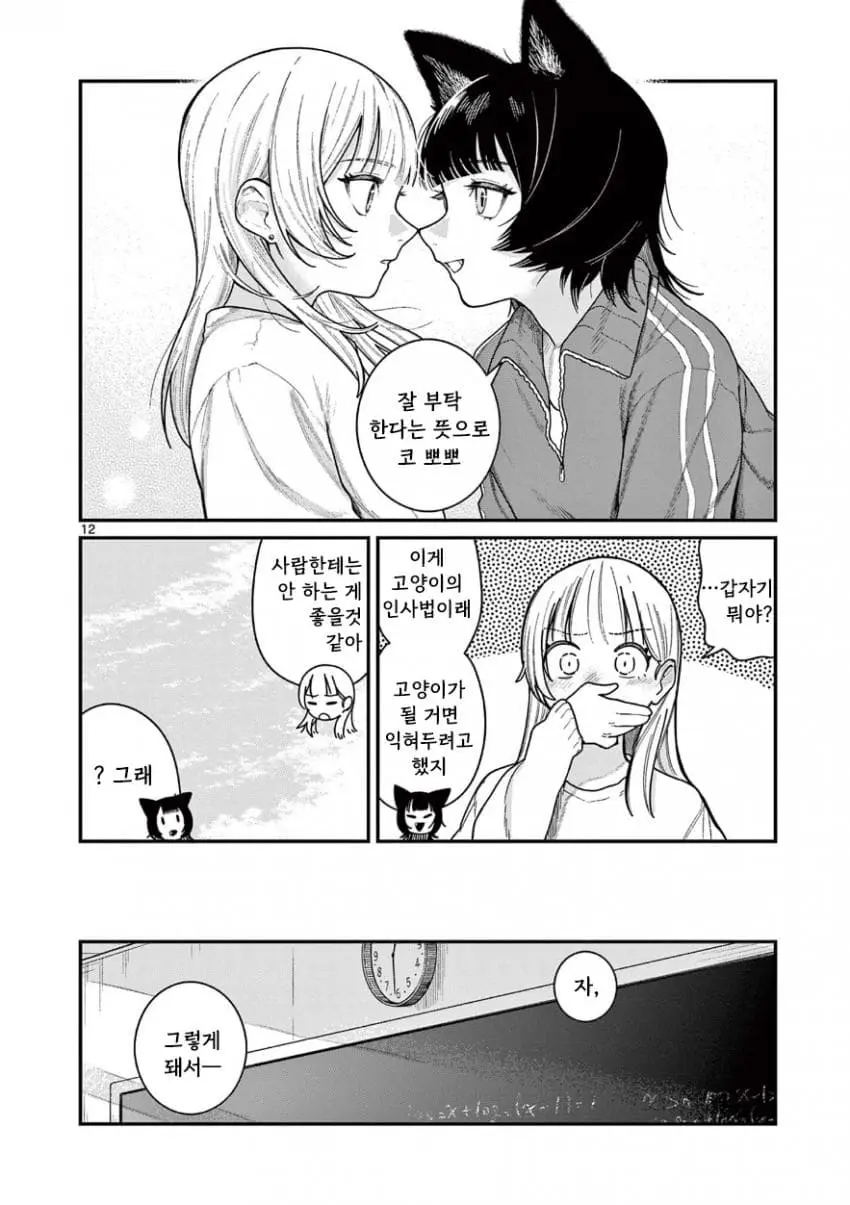 comic_new6-20260818-043921-011-resize.jpeg