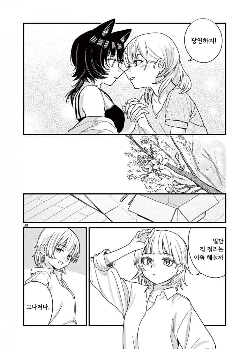 comic_new6-20260818-043921-029-resize.jpeg