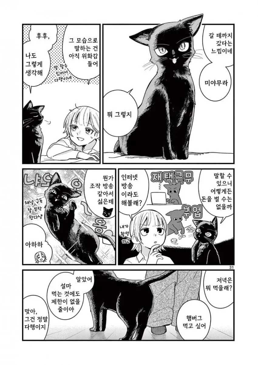 comic_new6-20260818-043921-030-resize.jpeg