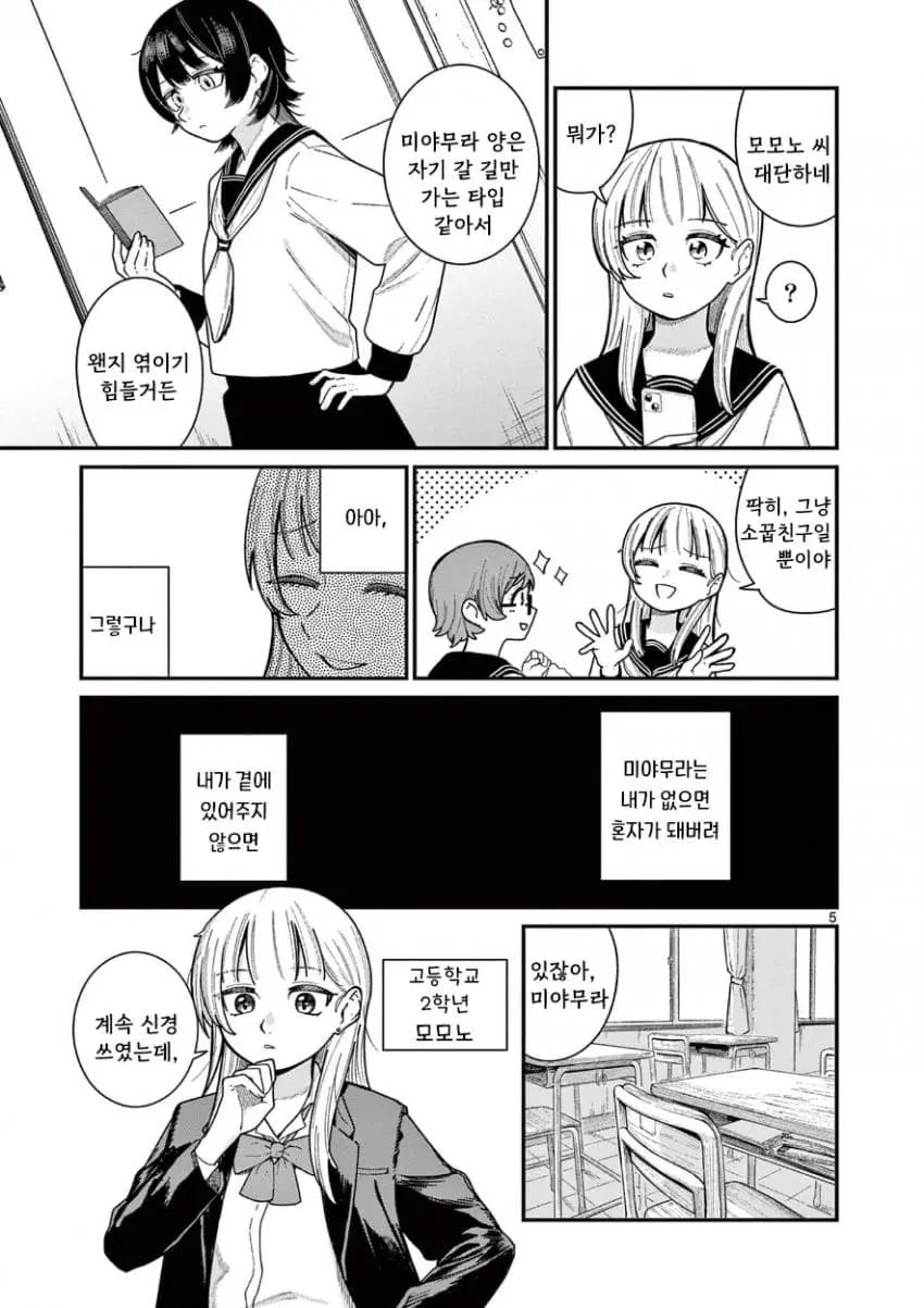 comic_new6-20260818-043921-004-resize.jpeg