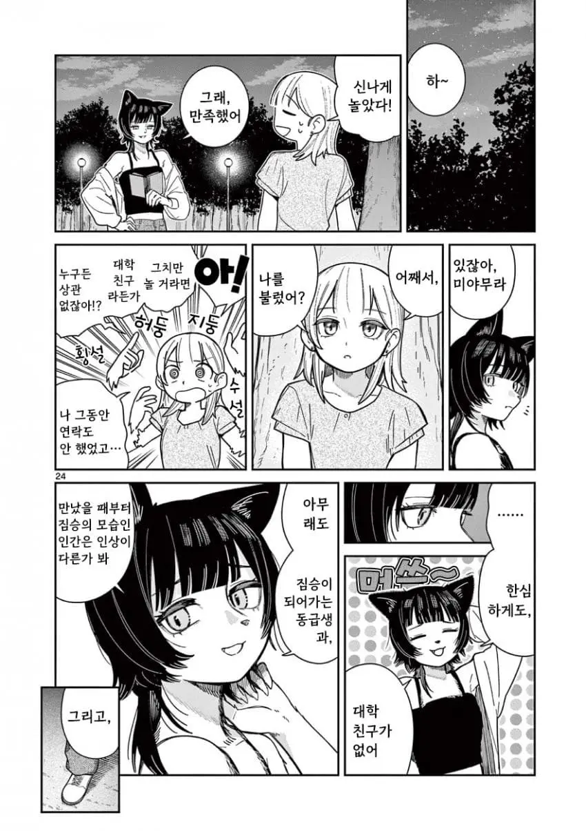 comic_new6-20260818-043921-023-resize.jpeg