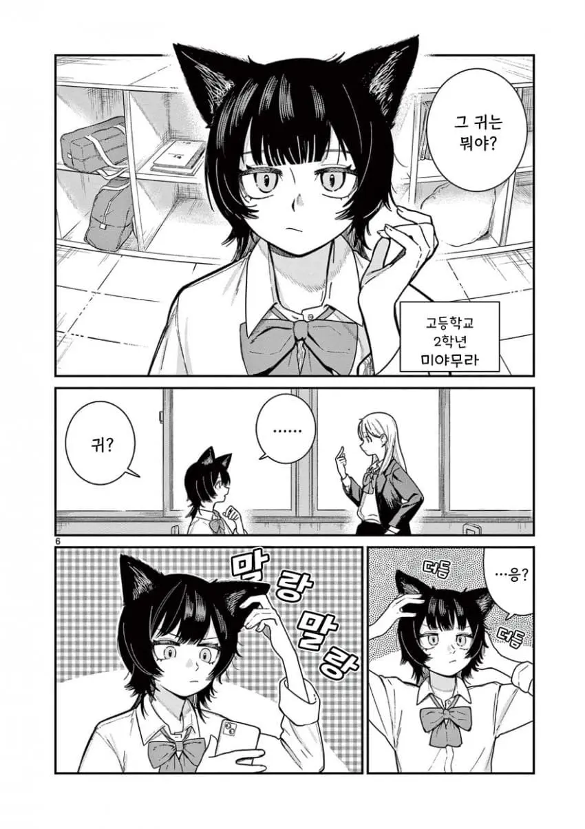 comic_new6-20260818-043921-005-resize.jpeg