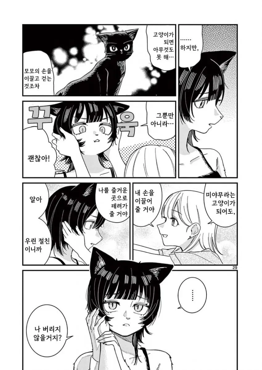 comic_new6-20260818-043921-028-resize.jpeg