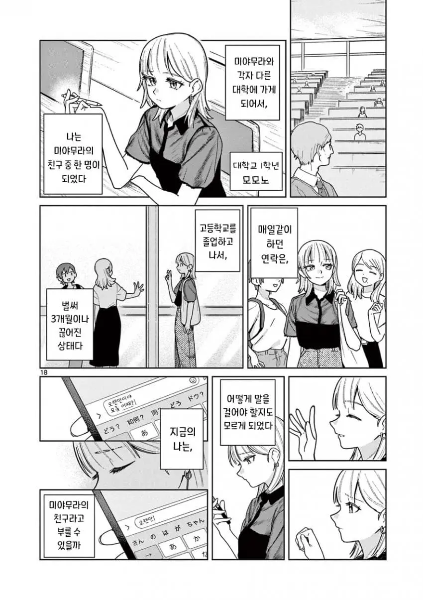 comic_new6-20260818-043921-017-resize.jpeg