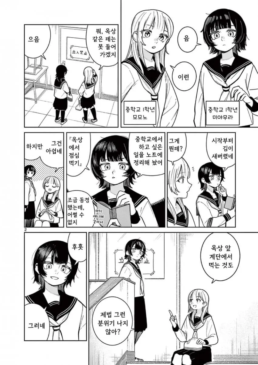 comic_new6-20260818-043921-001-resize.jpeg
