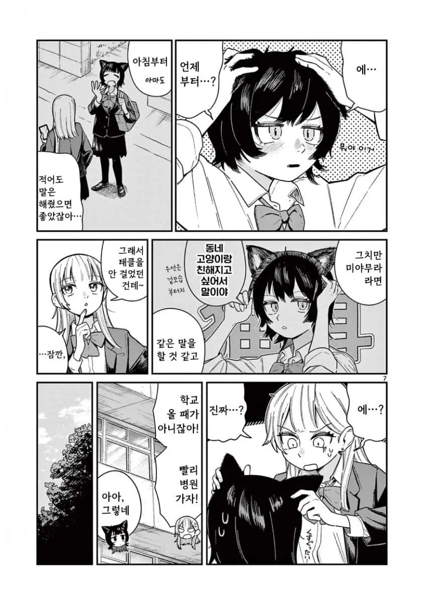 comic_new6-20260818-043921-006-resize.jpeg