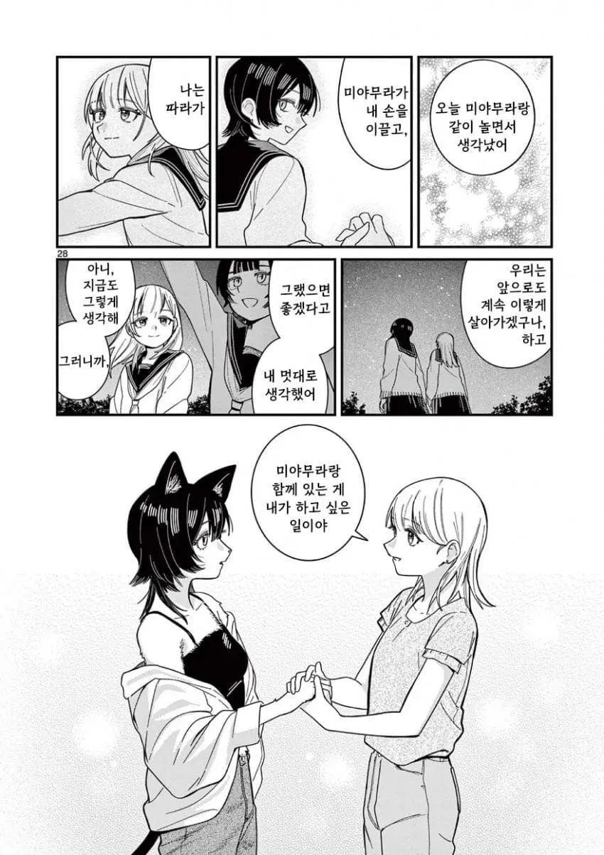comic_new6-20260818-043921-027-resize.jpeg