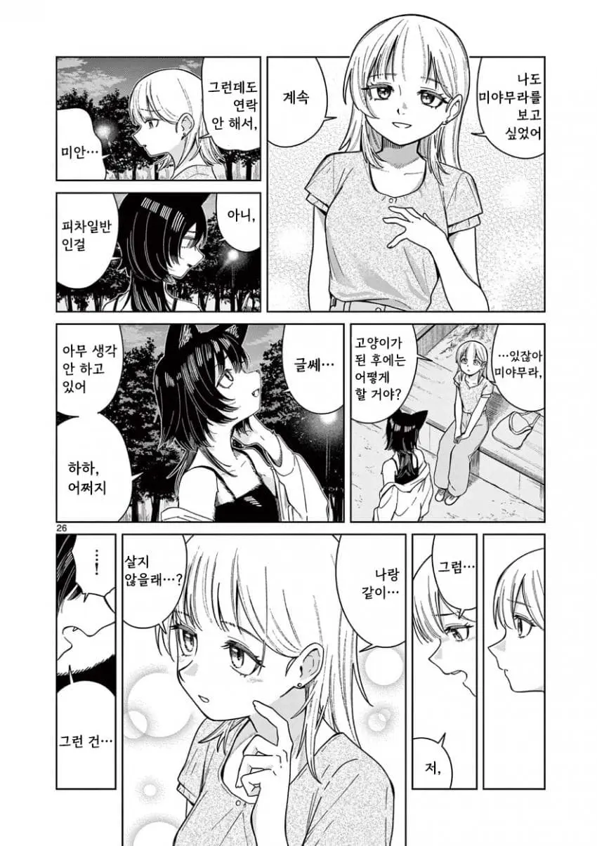 comic_new6-20260818-043921-025-resize.jpeg