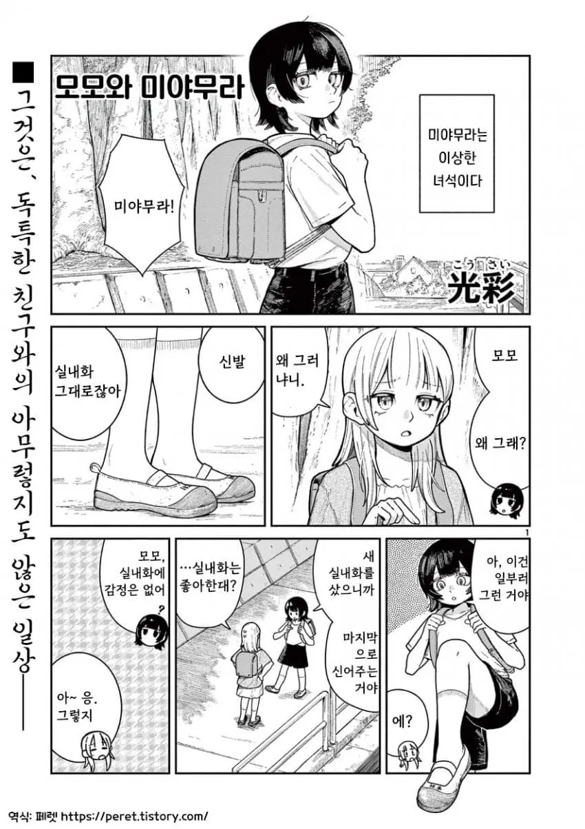 comic_new6-20260818-043921-000-resize.jpeg