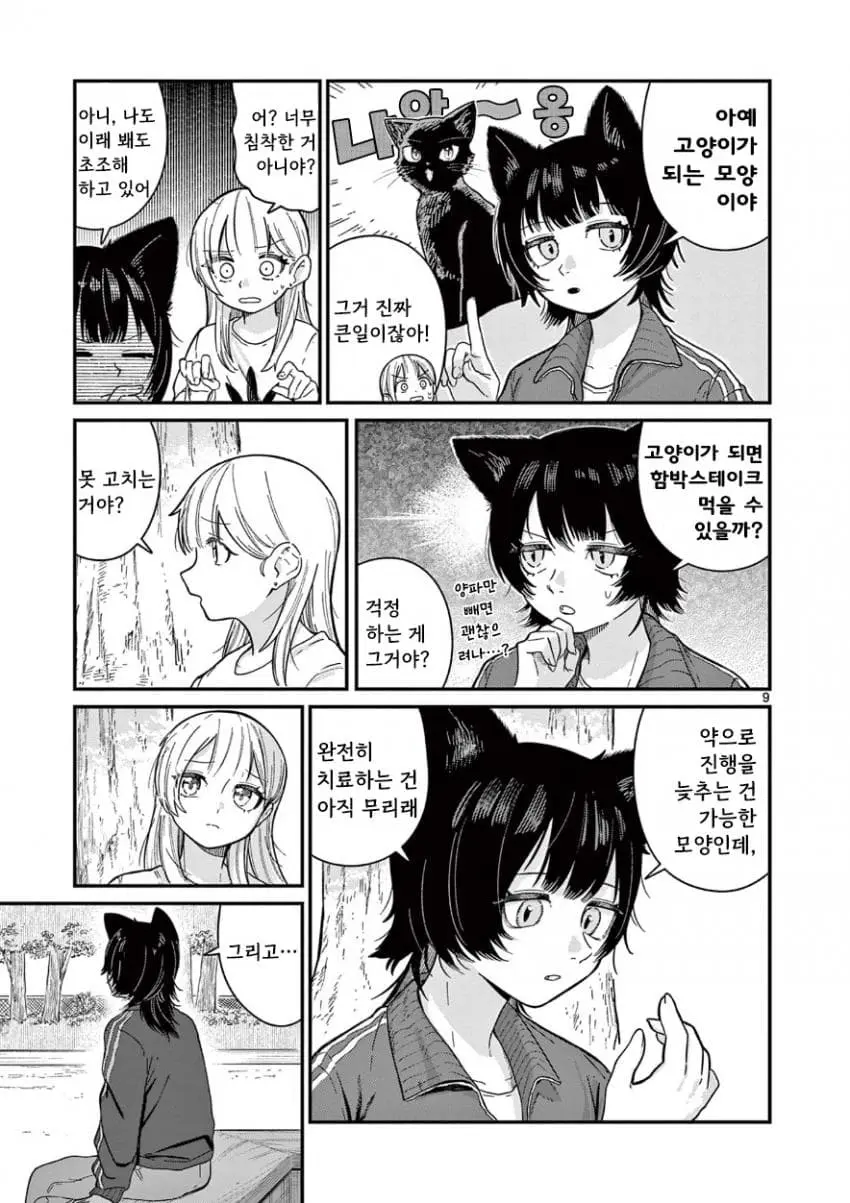 comic_new6-20260818-043921-008-resize.jpeg