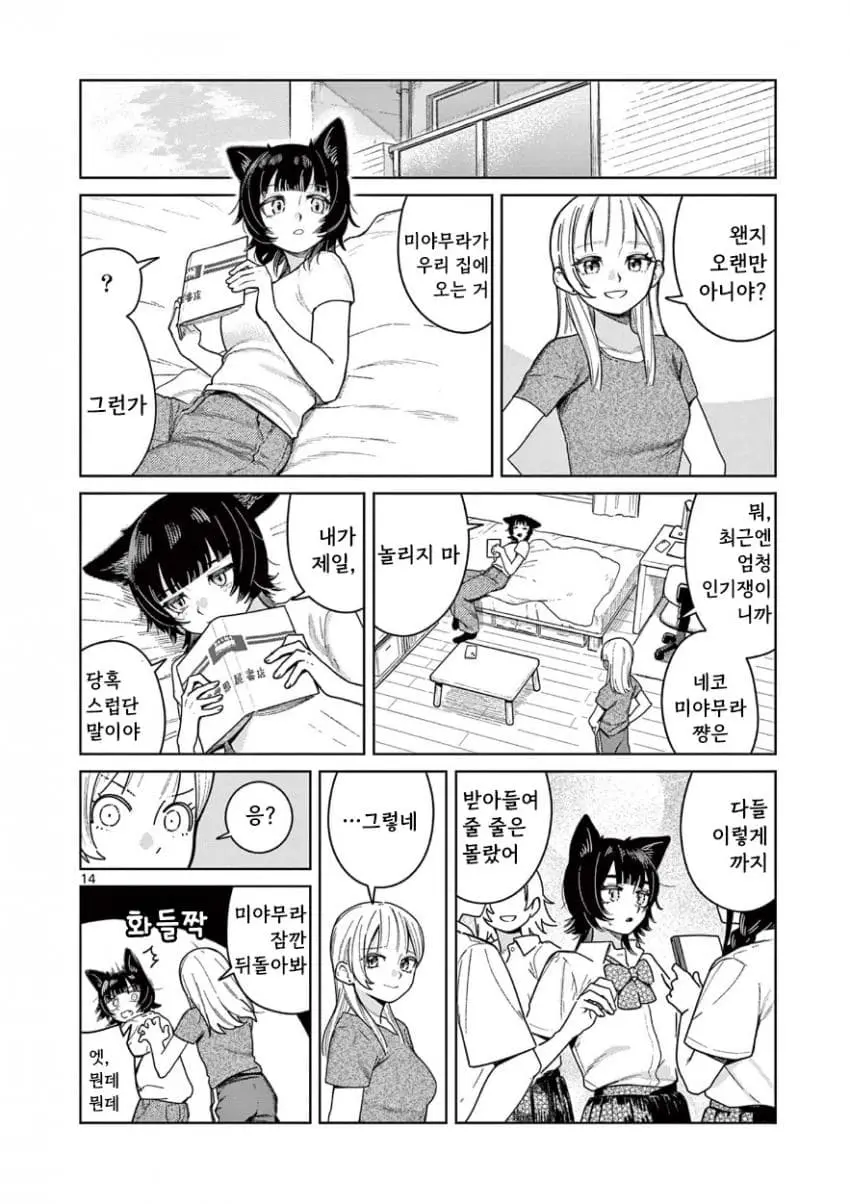 comic_new6-20260818-043921-013-resize.jpeg