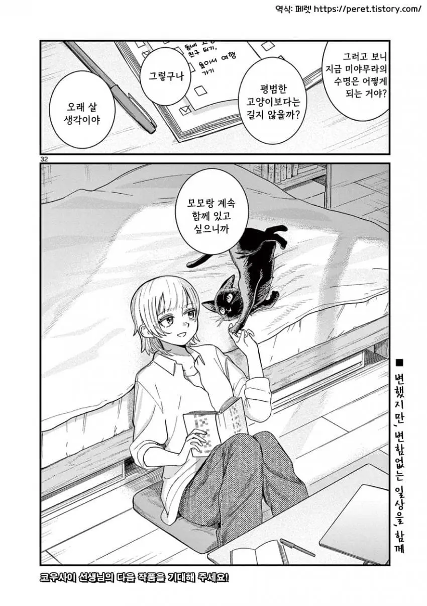 comic_new6-20260818-043921-031-resize.jpeg