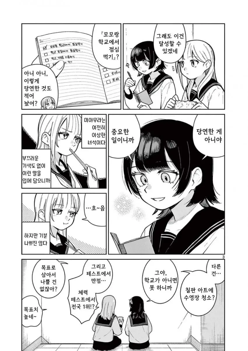 comic_new6-20260818-043921-002-resize.jpeg