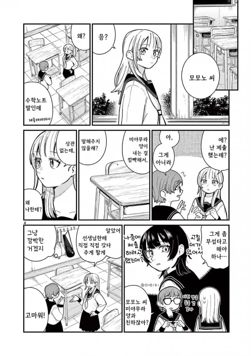 comic_new6-20260818-043921-003-resize.jpeg