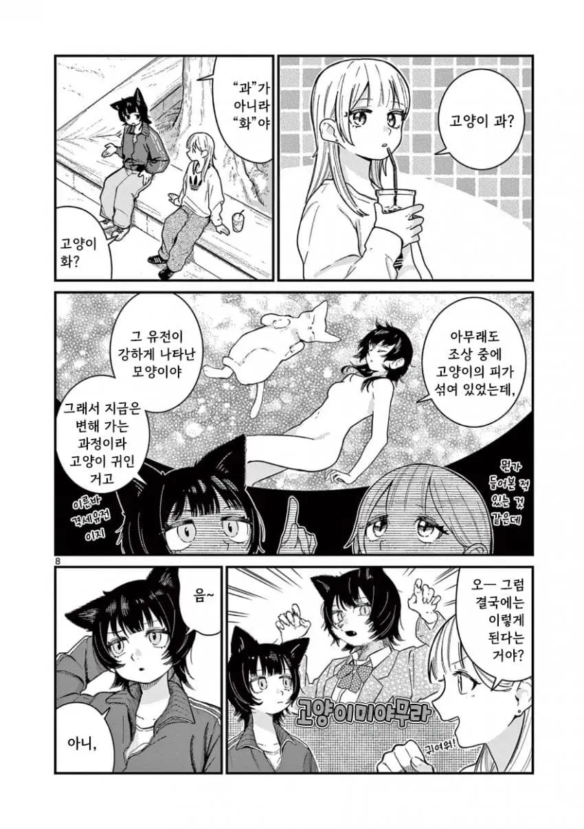 comic_new6-20260818-043921-007-resize.jpeg