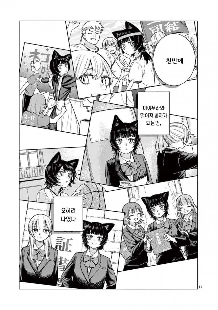 comic_new6-20260818-043921-016-resize.jpeg