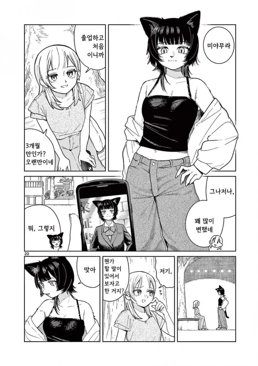 comic_new6-20260818-043921-019-resize.jpeg