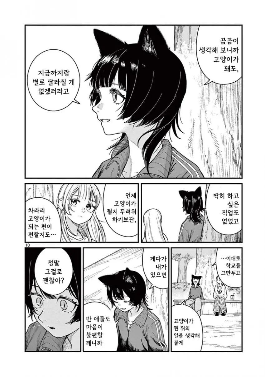 comic_new6-20260818-043921-009-resize.jpeg