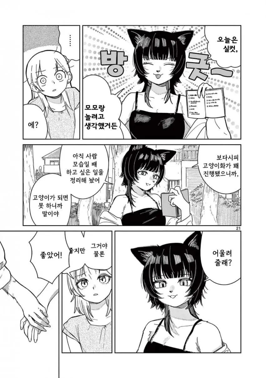 comic_new6-20260818-043921-020-resize.jpeg