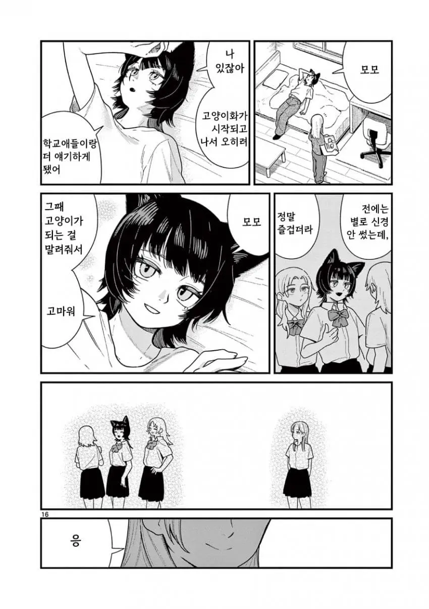 comic_new6-20260818-043921-015-resize.jpeg