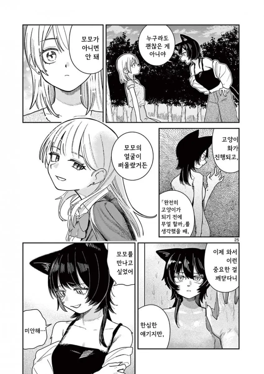 comic_new6-20260818-043921-024-resize.jpeg