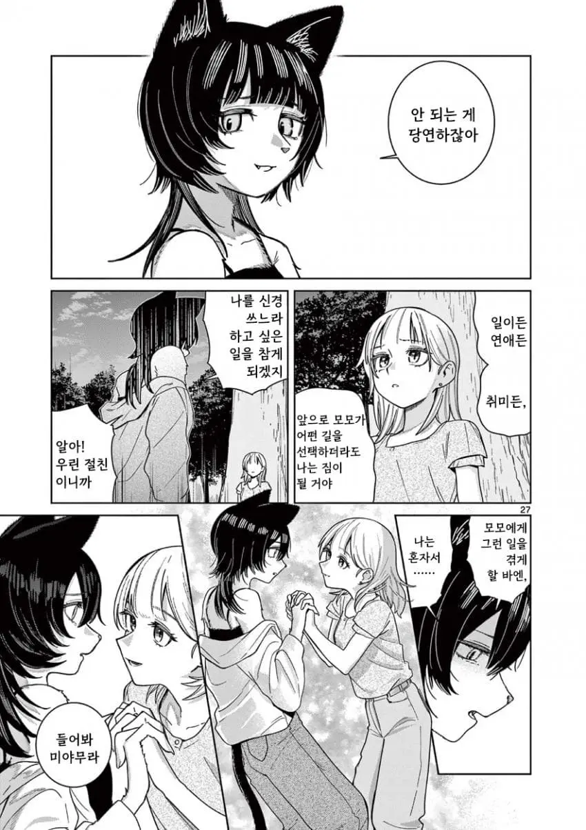 comic_new6-20260818-043921-026-resize.jpeg