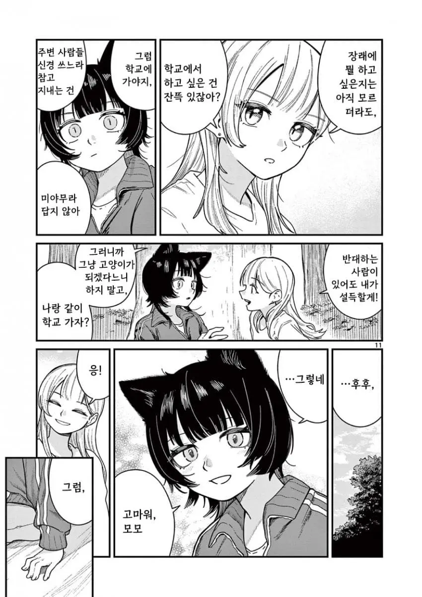 comic_new6-20260818-043921-010-resize.jpeg