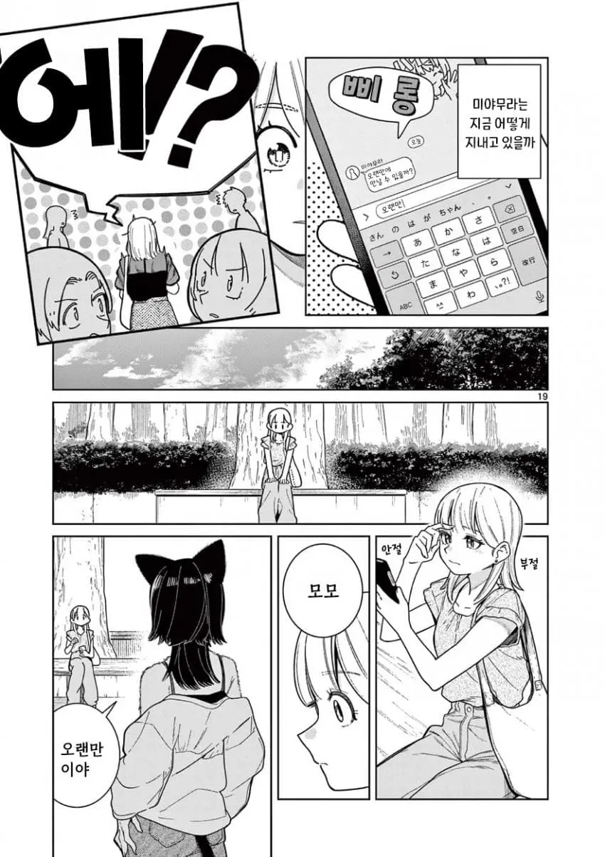 comic_new6-20260818-043921-018-resize.jpeg