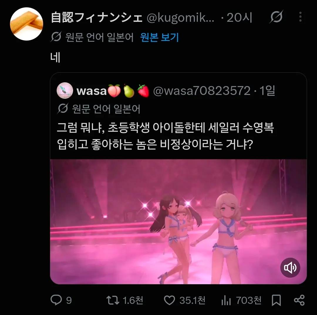 일본인에게 진실을 말해주는 일본인