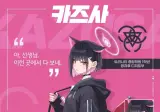 블아 하는거 같은 야니네코 만화가