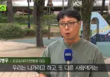 “아무 생각 안하고 살았어” 20년 장기전세주택 퇴거 거…