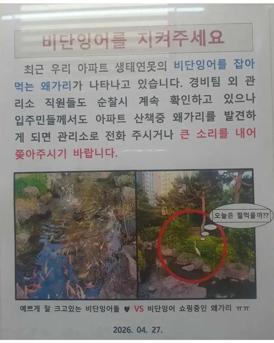 1a0150aba5759cb10.webp ??? : 입주민 여러분, 이거 다 여러분이 내신 관리비입니다.