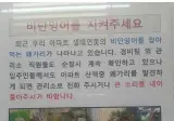 ??? : 입주민 여러분, 이거 다 여러분이 내신 관리비입니다.