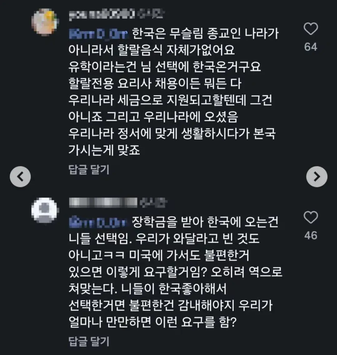 한국인들 의견 통일시킨 이슬람 이민자 할랄 급식 요구 사건.jpg