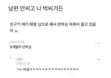 남편 안씨고 난 박씨거든??