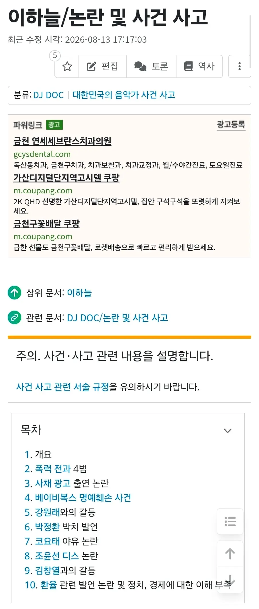 Screenshot_20260819_004940_Samsung Browser.jpg